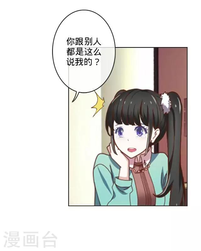 第17话 还是&hellip;&hellip;-第17话