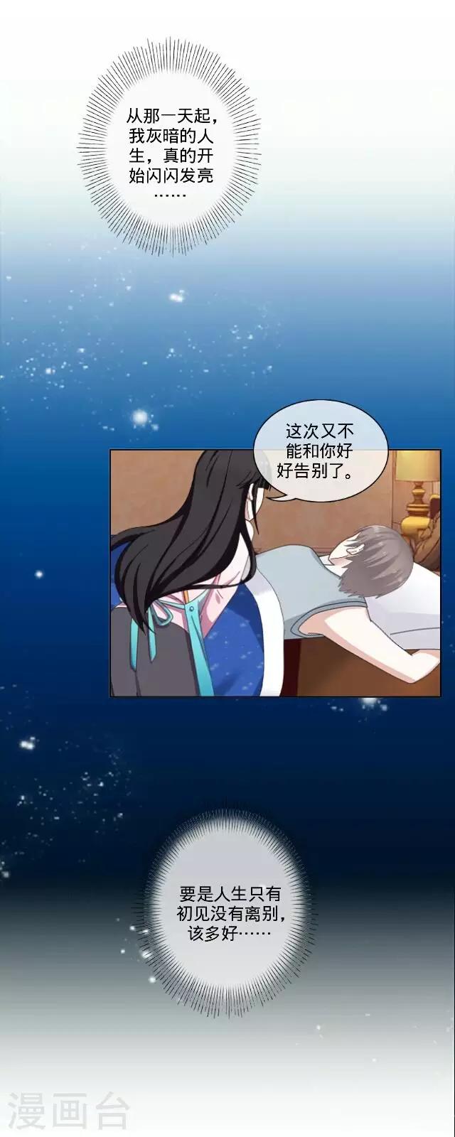 第19话 逃离-第19话