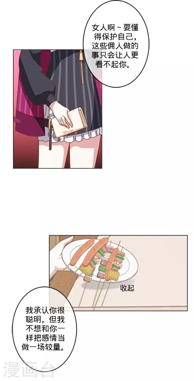 第19话 逃离-第19话