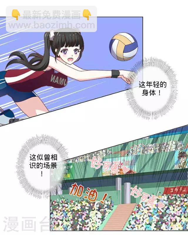 第3话 还没有前女友-第3话