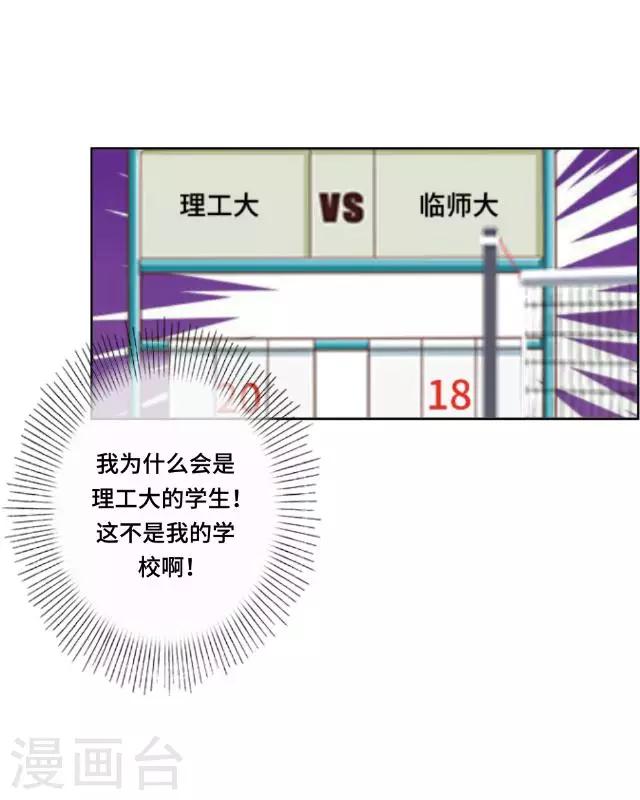 第3话 还没有前女友-第3话