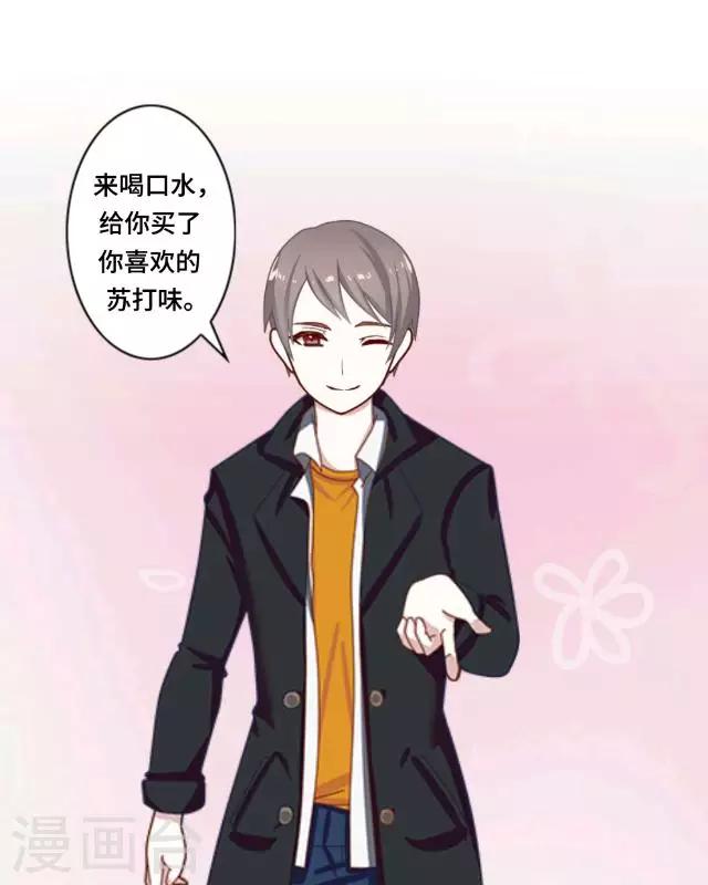 第3话 还没有前女友-第3话