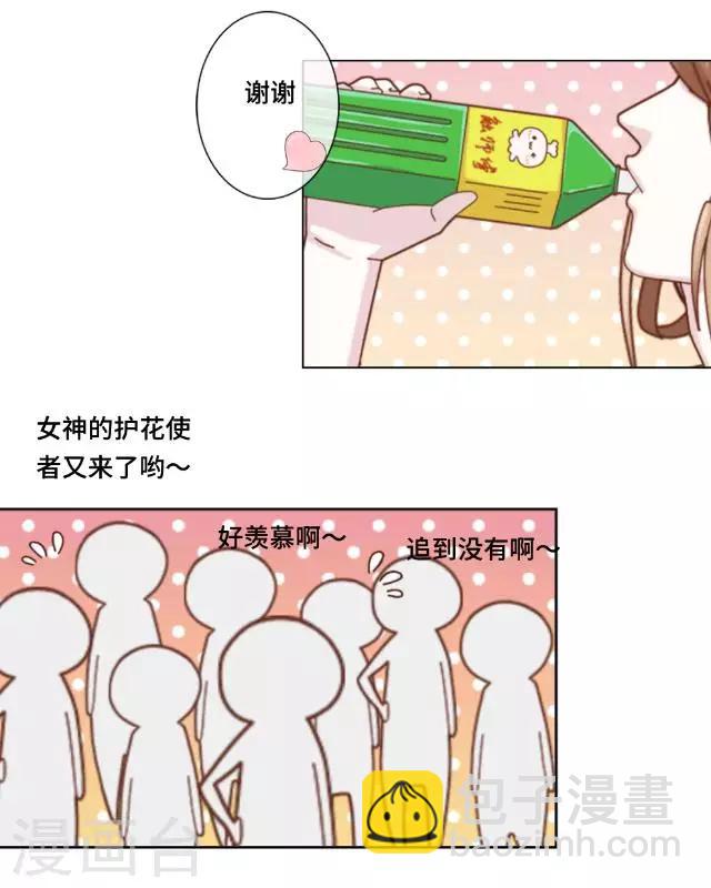 第3话 还没有前女友-第3话