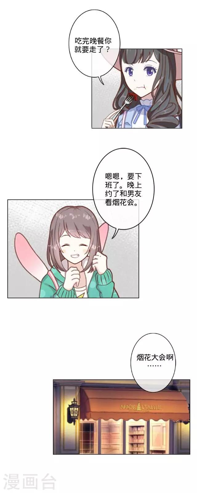 第21话 可以一个人(1/2)-第21话