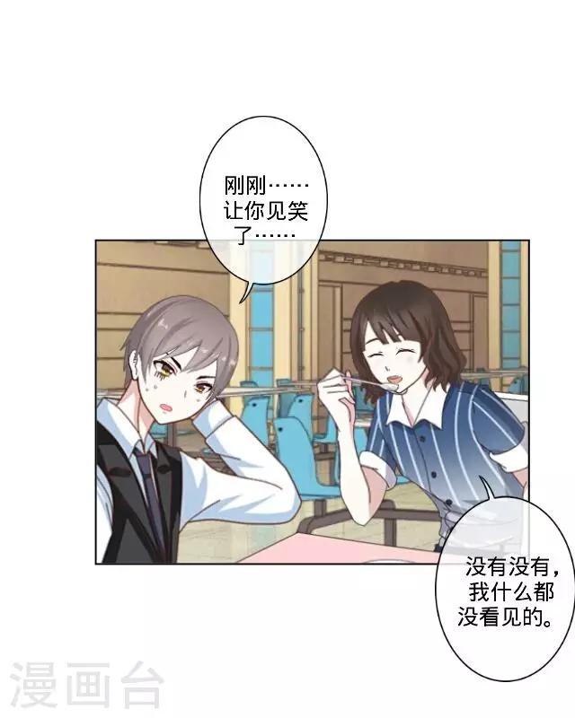 第25话 相遇-第25话