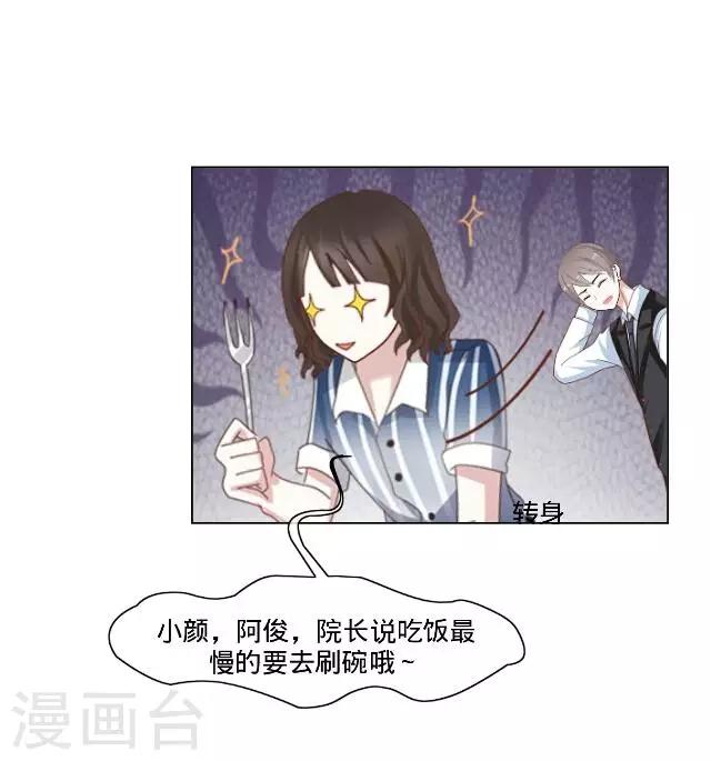 第25话 相遇-第25话