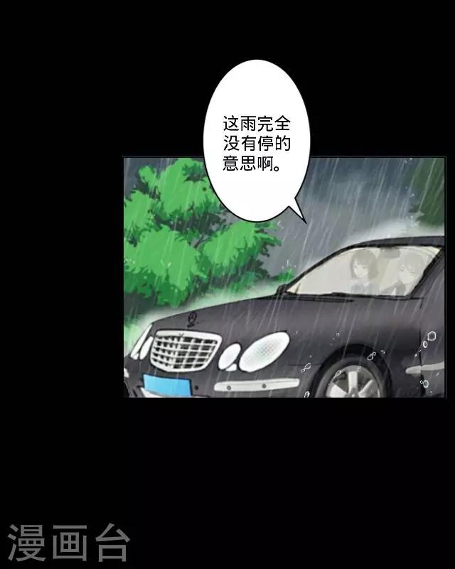 第25话 相遇-第25话