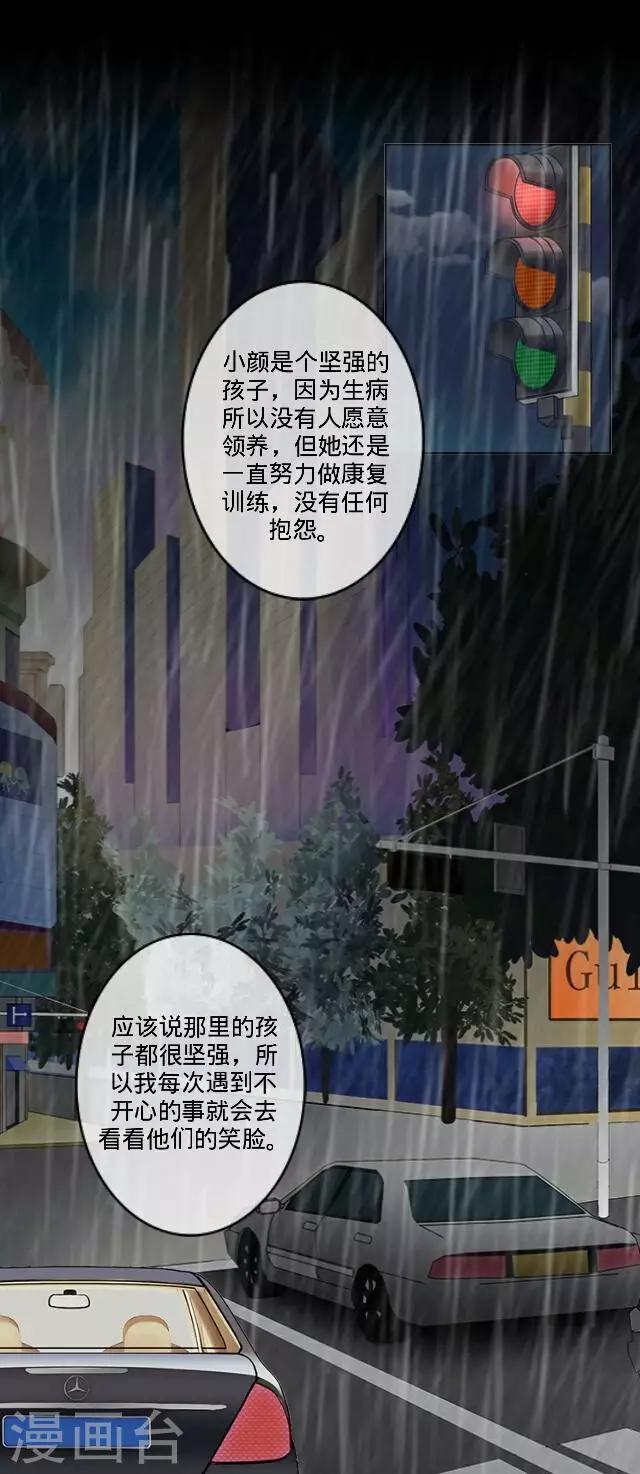 第25话 相遇-第25话