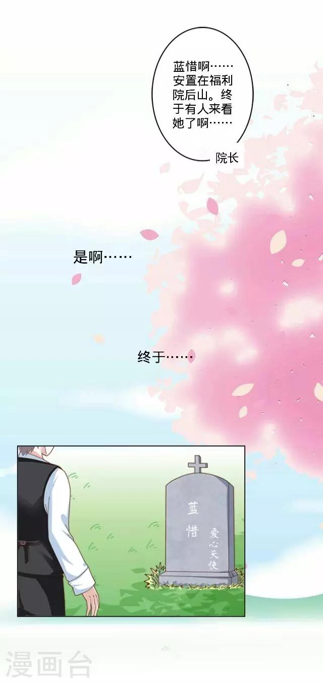 第25话 相遇-第25话