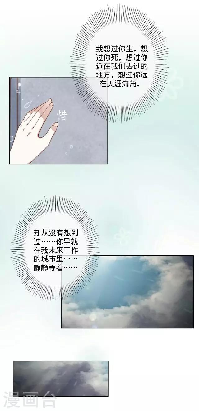 第25话 相遇-第25话