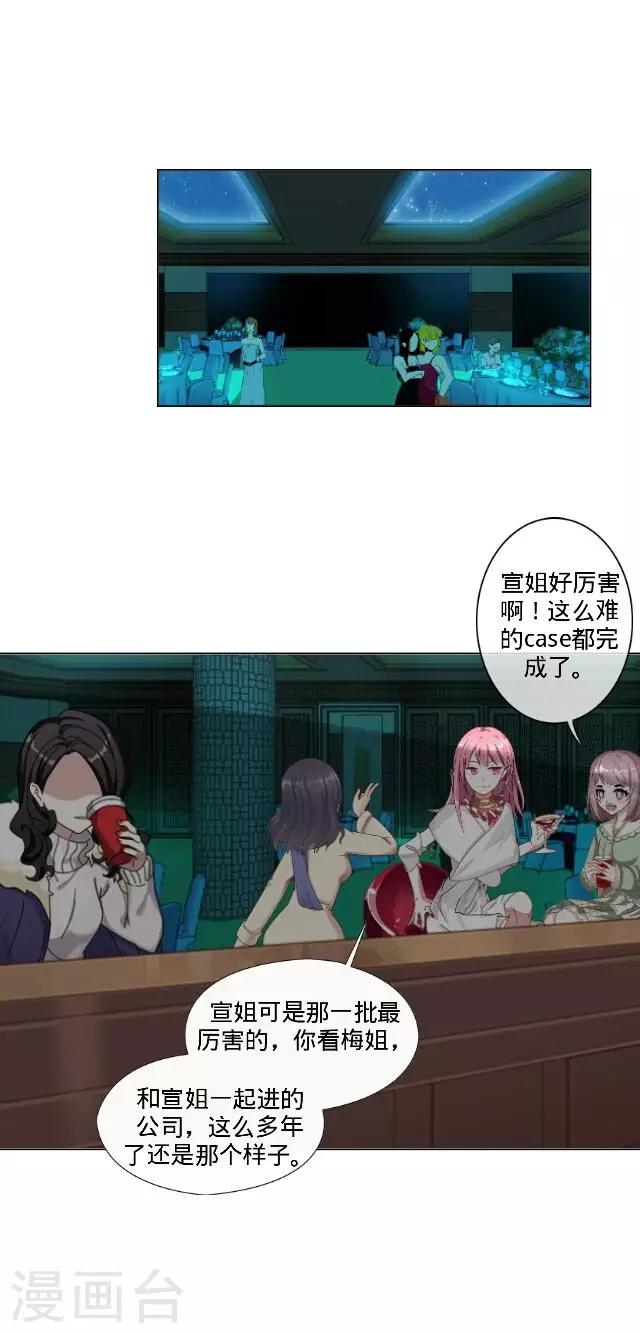 最终话 最好的安排-第27话