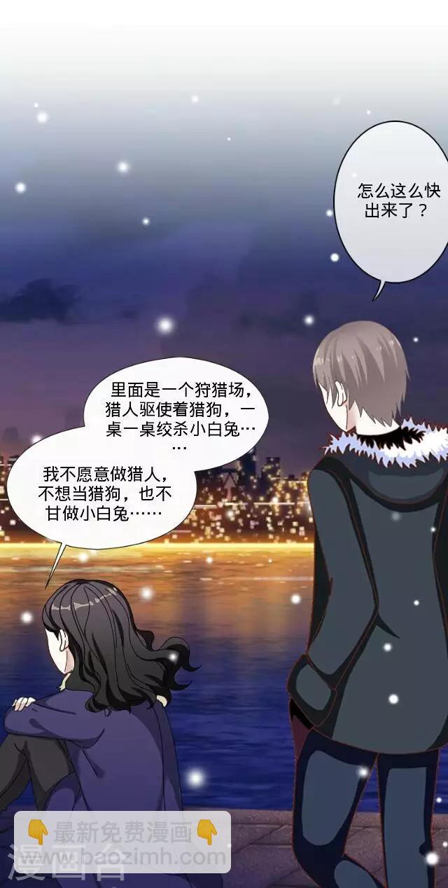 最终话 最好的安排-第27话