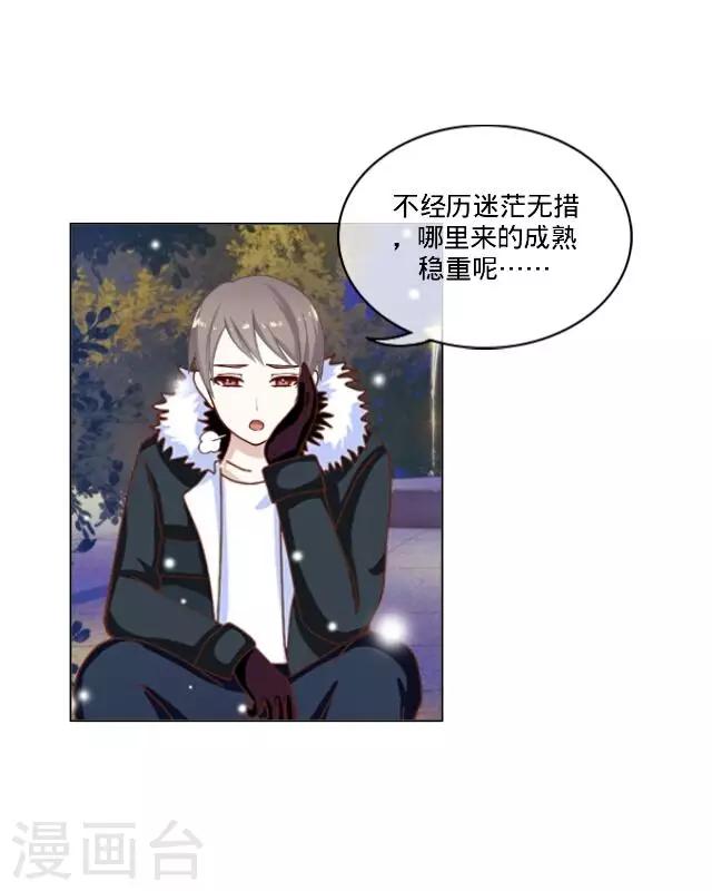 最终话 最好的安排-第27话