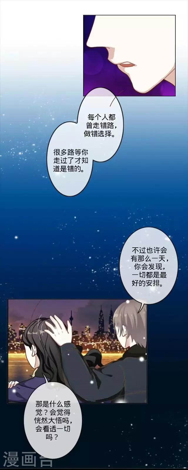 最终话 最好的安排-第27话