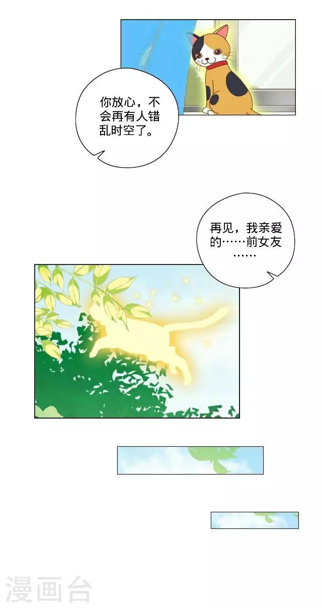 最终话 最好的安排-第27话