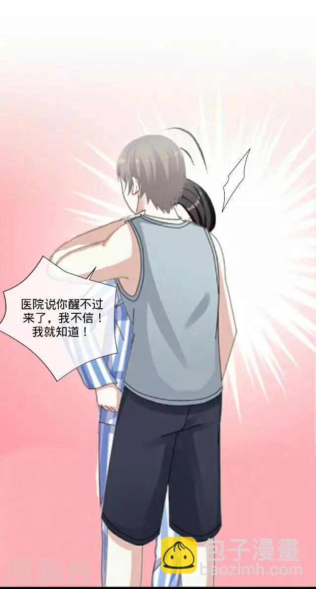 最终话 最好的安排-第27话