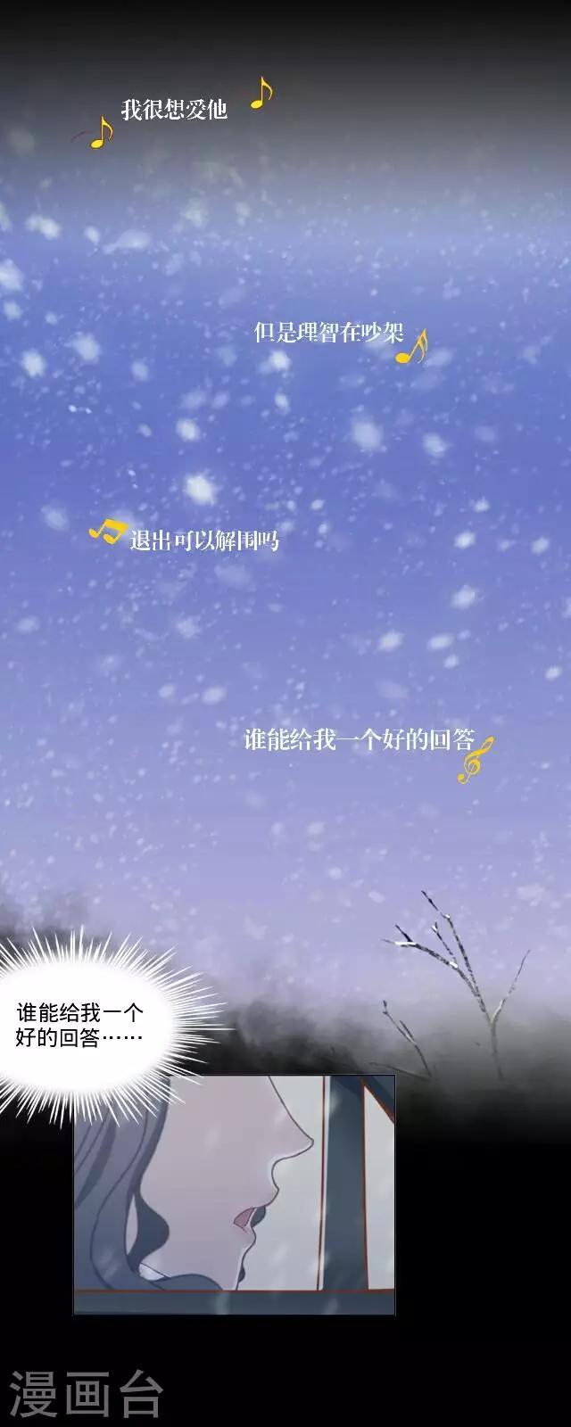 最终话 最好的安排-第27话