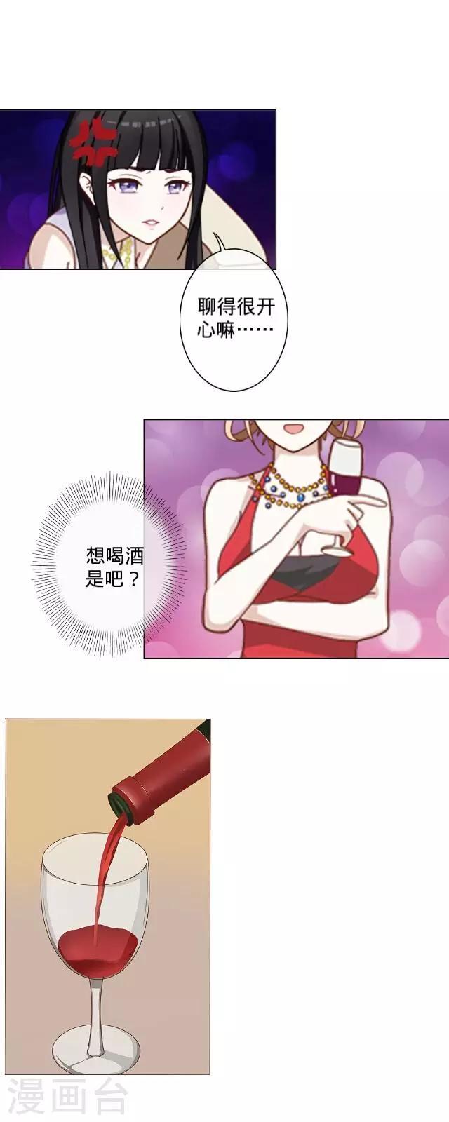 第5话 喝几杯-第5话