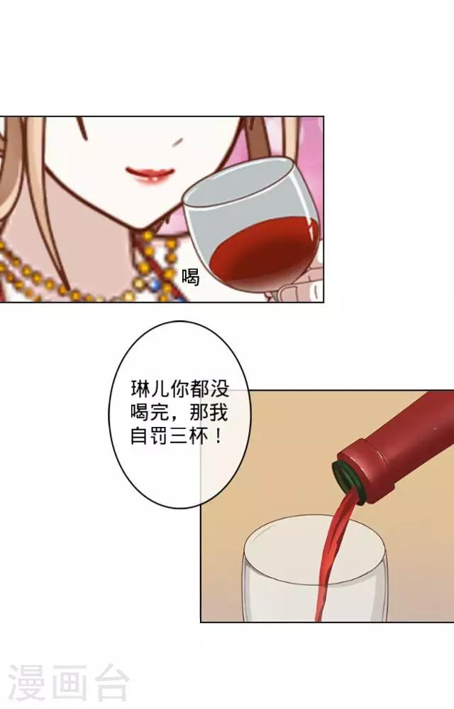 第5话 喝几杯-第5话