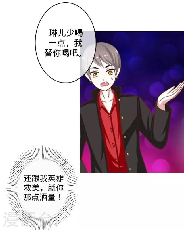 第5话 喝几杯-第5话