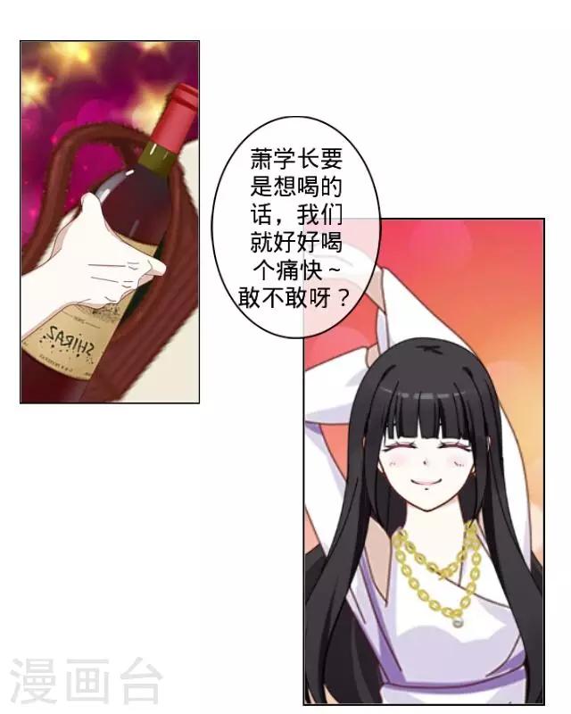 第5话 喝几杯-第5话