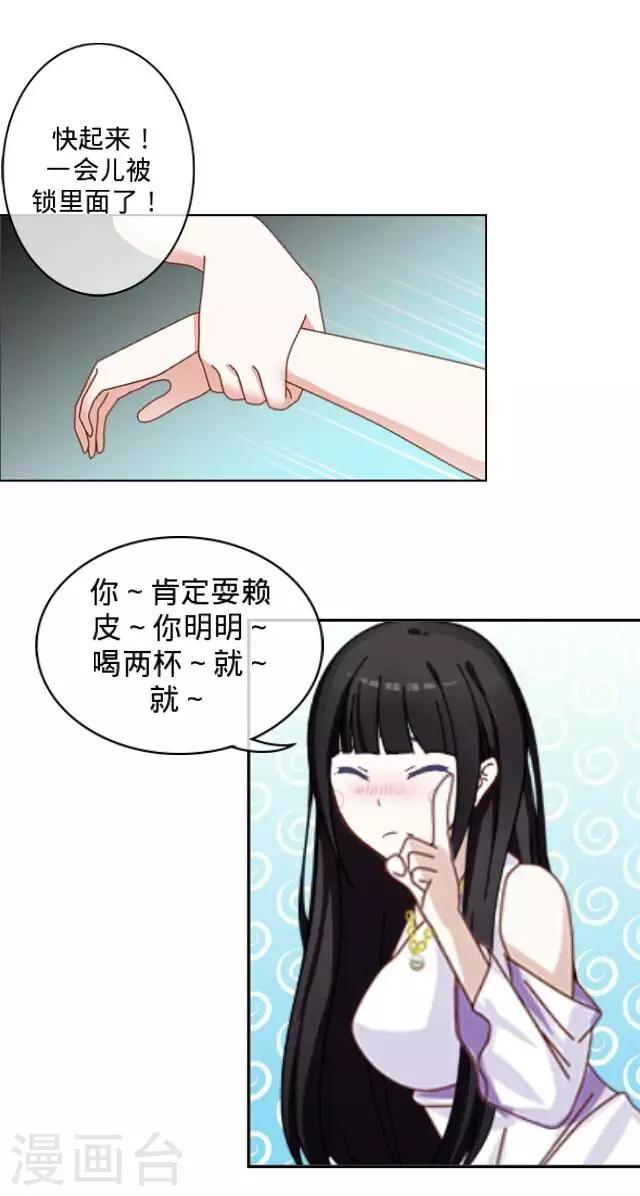 第5话 喝几杯-第5话