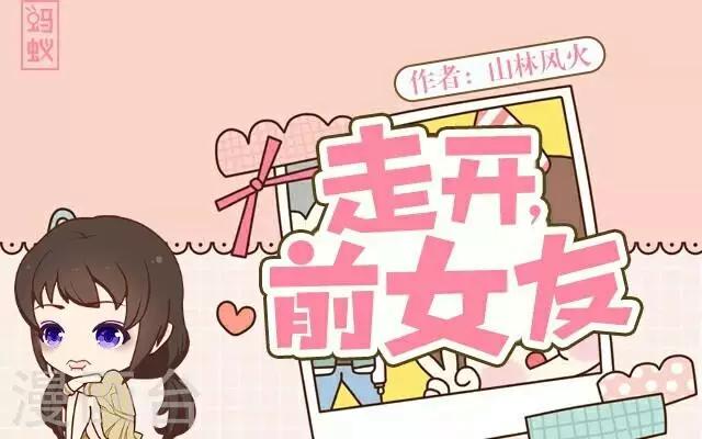 第7话 恋爱没那么简单-第7话