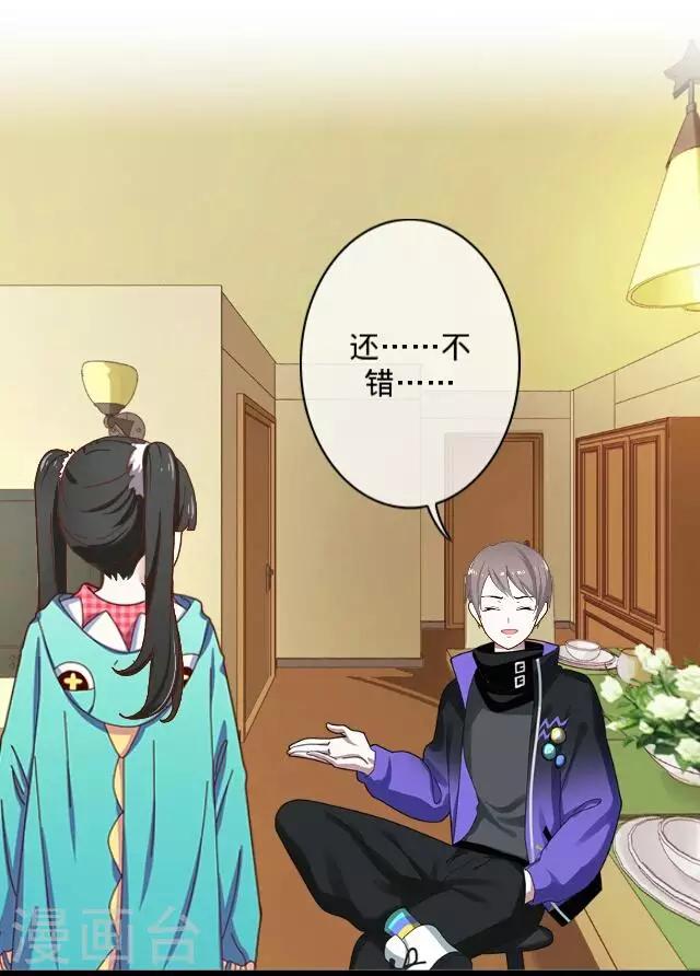 第7话 恋爱没那么简单-第7话