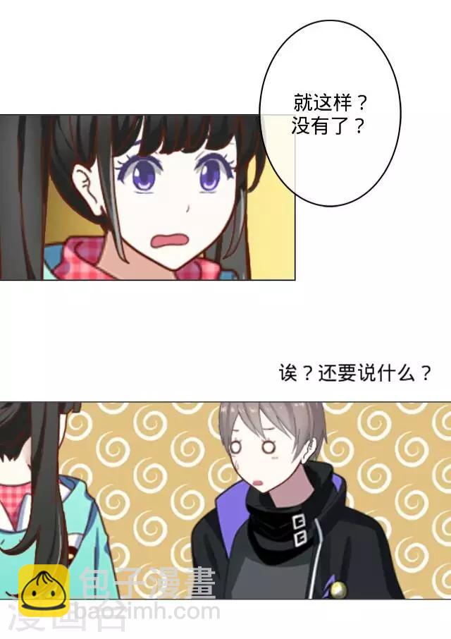 第7话 恋爱没那么简单-第7话