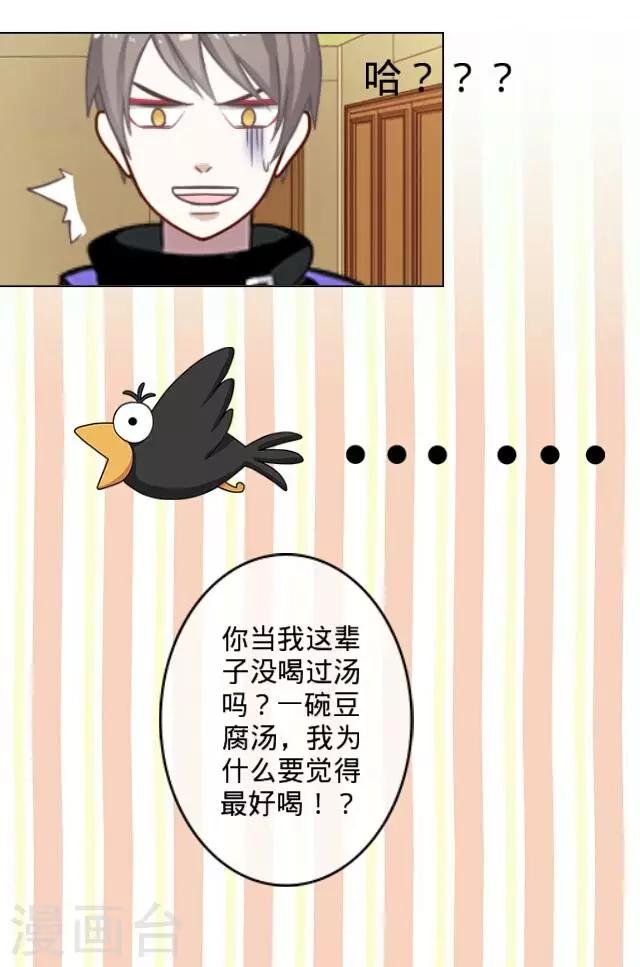 第7话 恋爱没那么简单-第7话