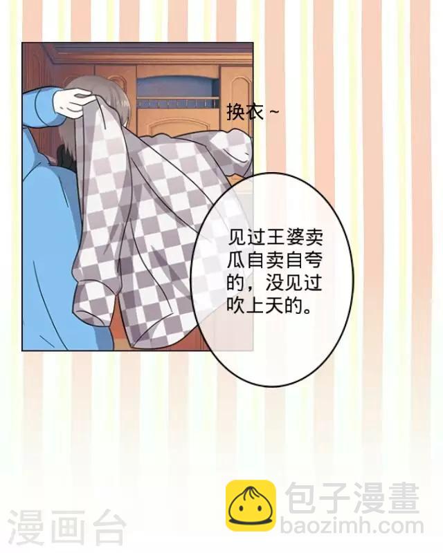 第7话 恋爱没那么简单-第7话