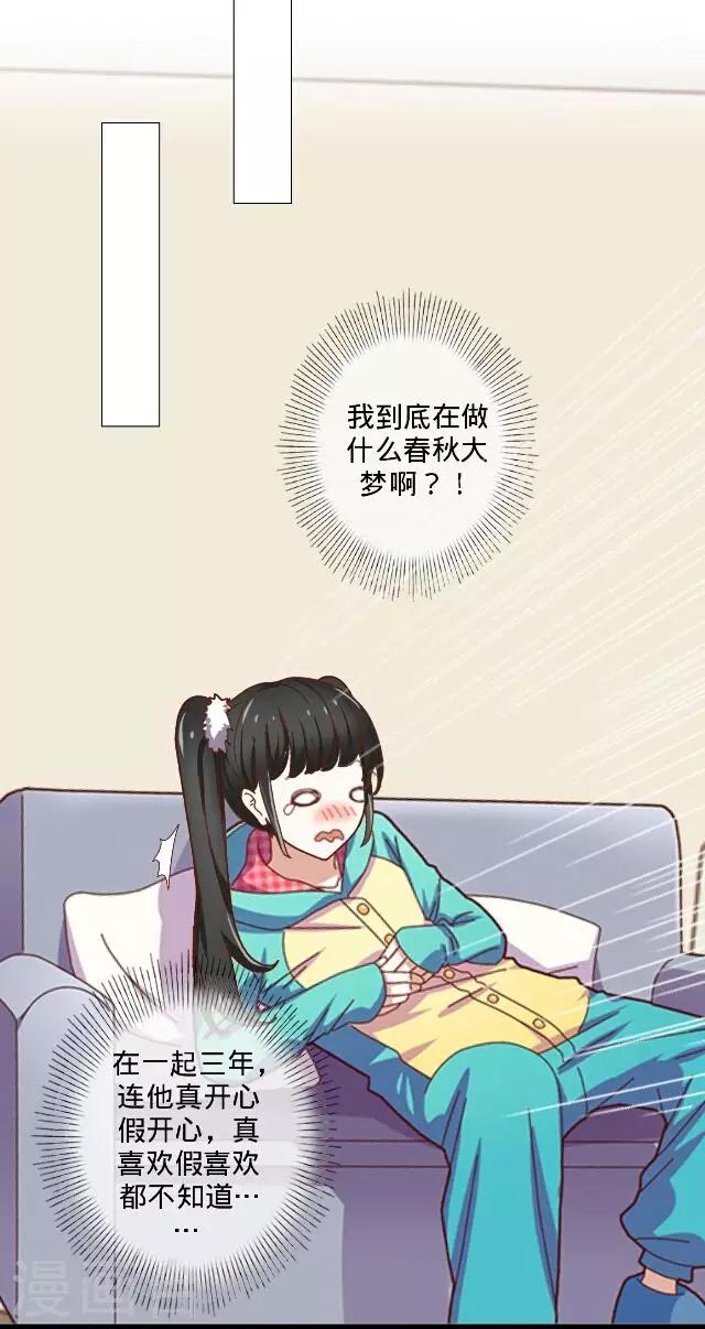 第7话 恋爱没那么简单-第7话