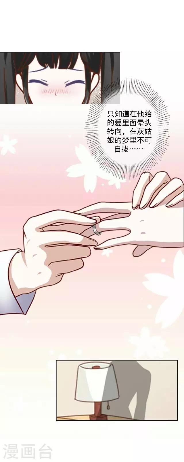 第7话 恋爱没那么简单-第7话