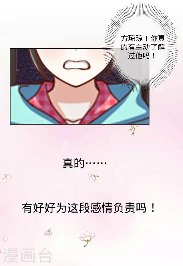 第7话 恋爱没那么简单-第7话