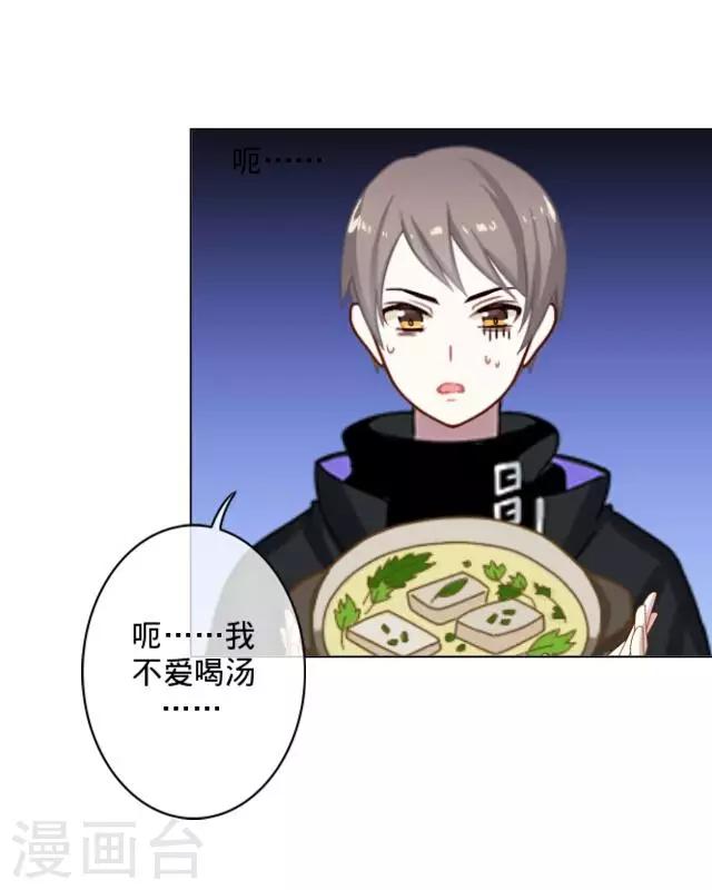 第7话 恋爱没那么简单-第7话