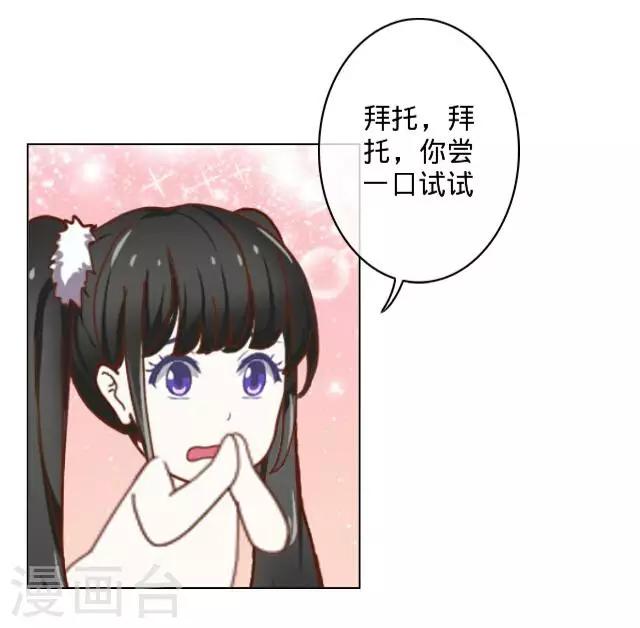 第7话 恋爱没那么简单-第7话