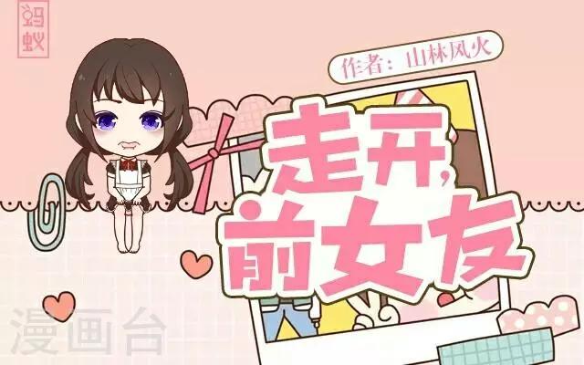 第9话 打工偶遇-第9话