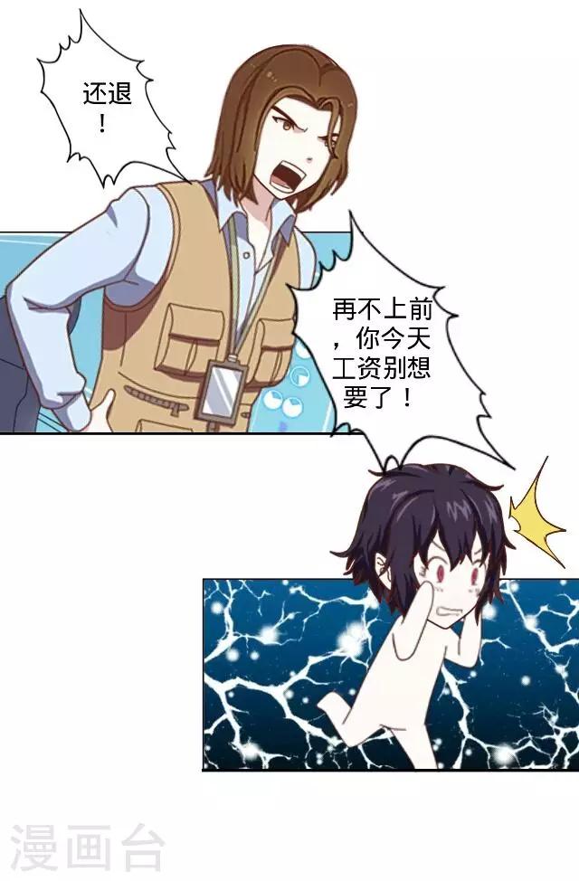 第9话 打工偶遇-第9话