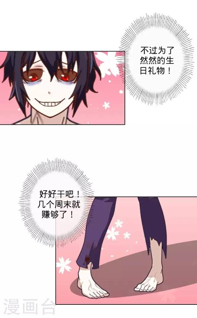 第9话 打工偶遇-第9话