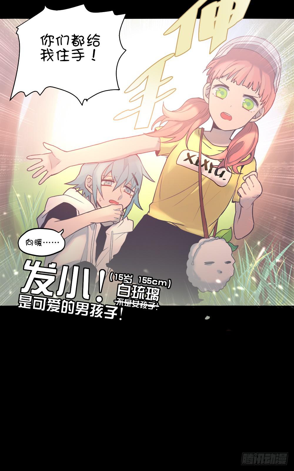 十六岁的生日礼物(1/3)-第3话