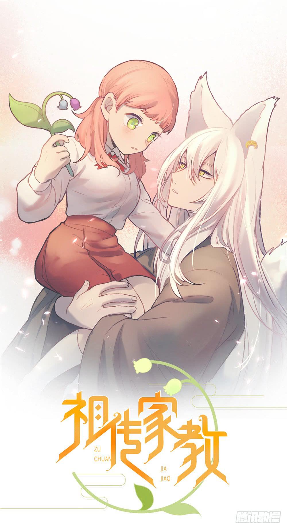 十六岁的生日礼物(1/3)-第3话