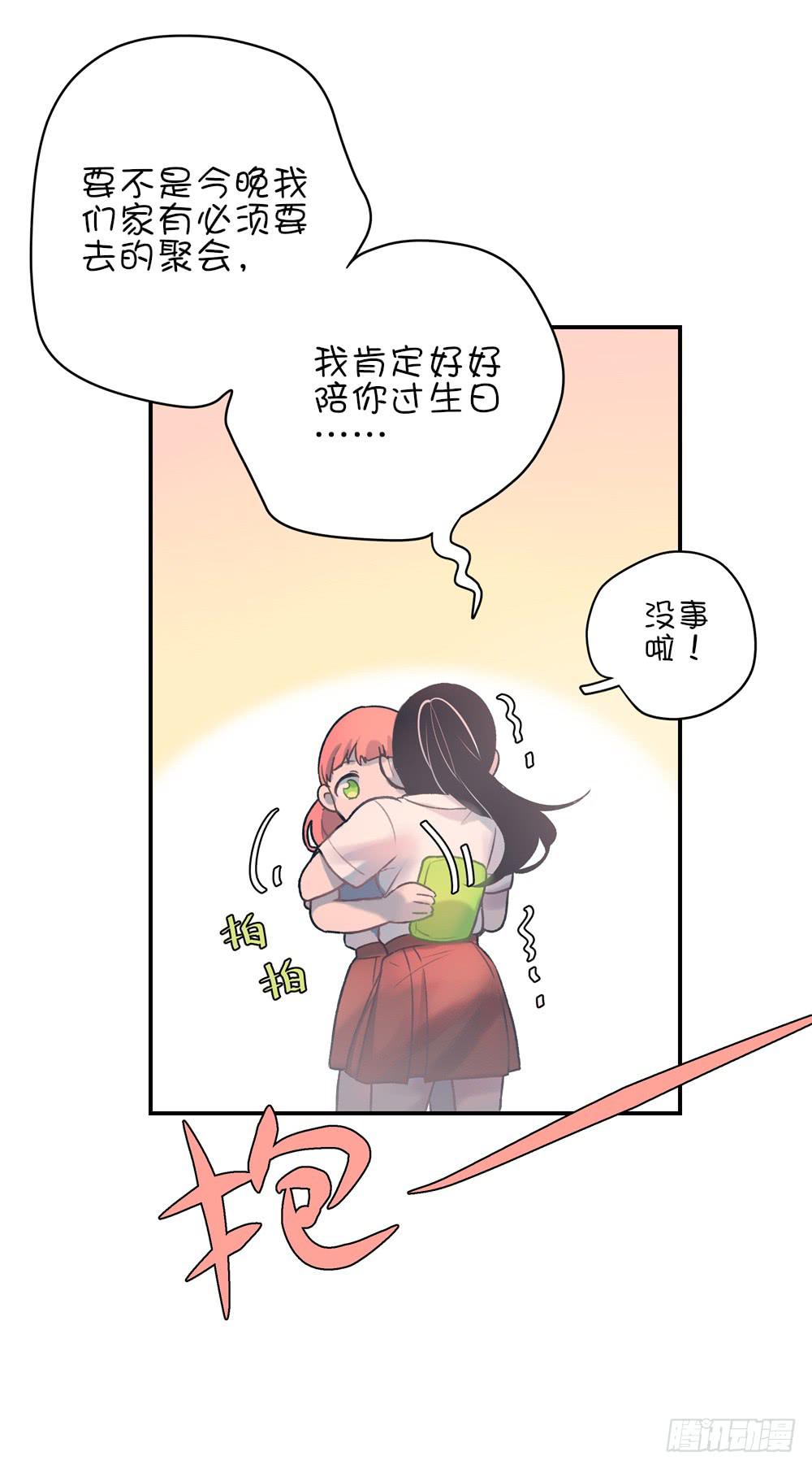 十六岁的生日礼物(1/3)-第3话