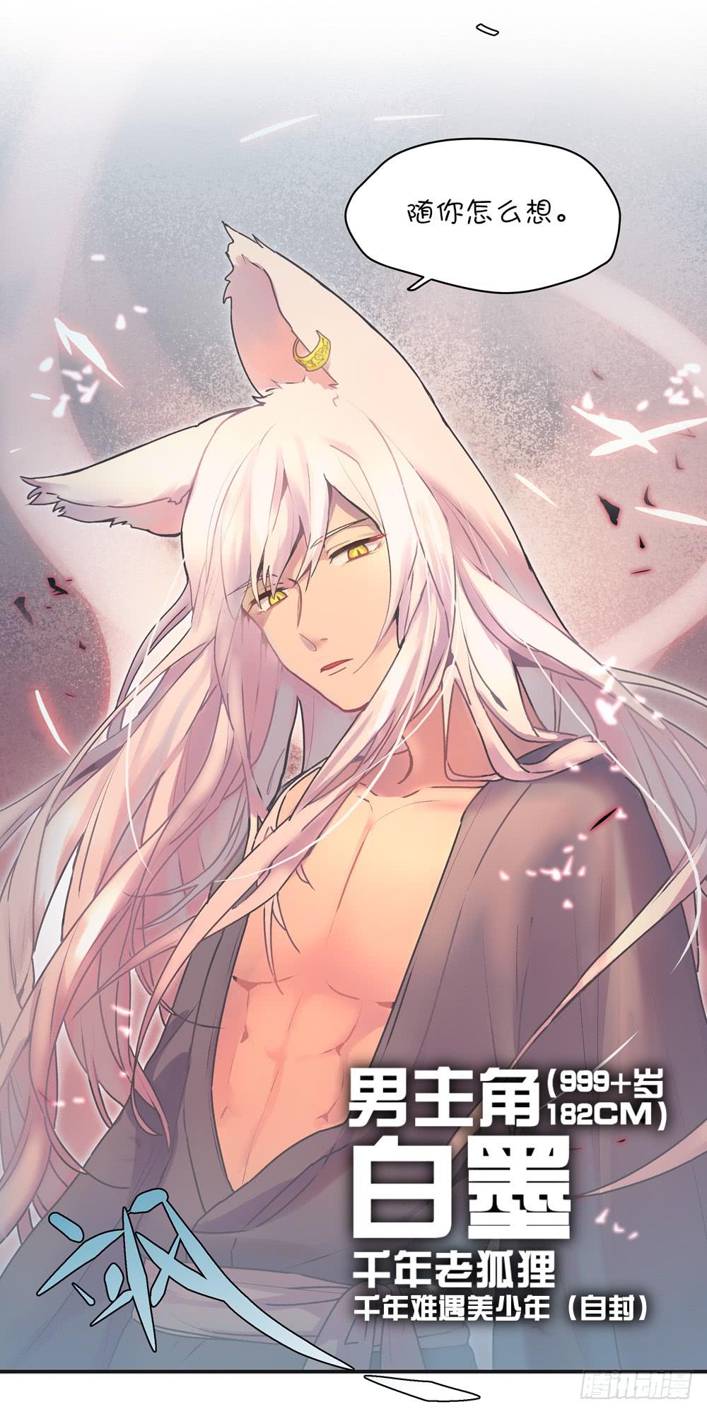 十六岁的生日礼物(1/3)-第3话