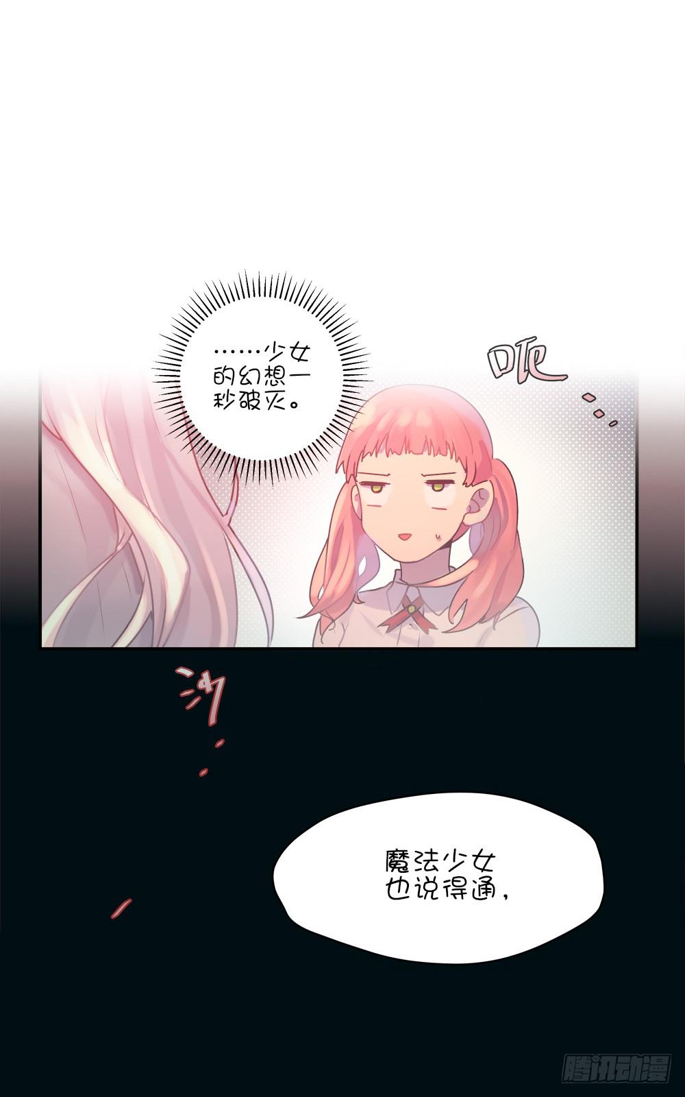 十六岁的生日礼物(1/3)-第3话
