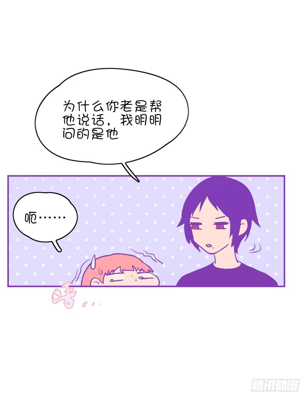 蛋糕可以吃了吗-第13话