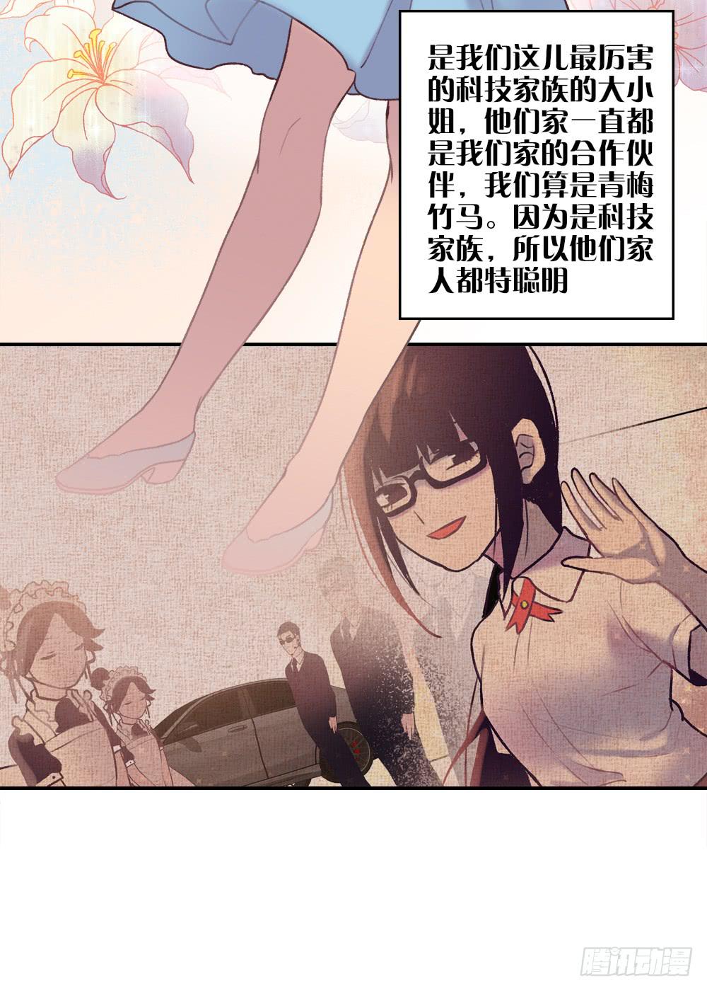 蛋糕可以吃了吗-第13话