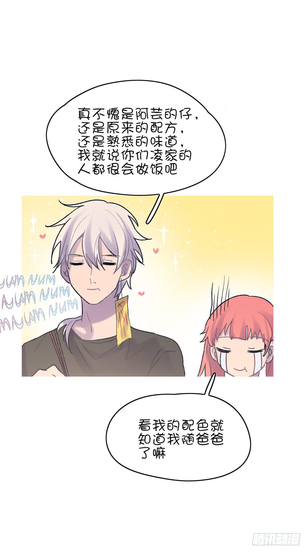 蛋糕可以吃了吗-第13话