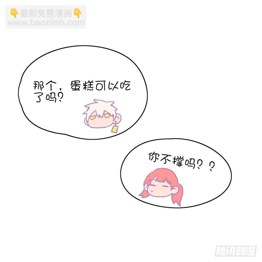 蛋糕可以吃了吗-第13话