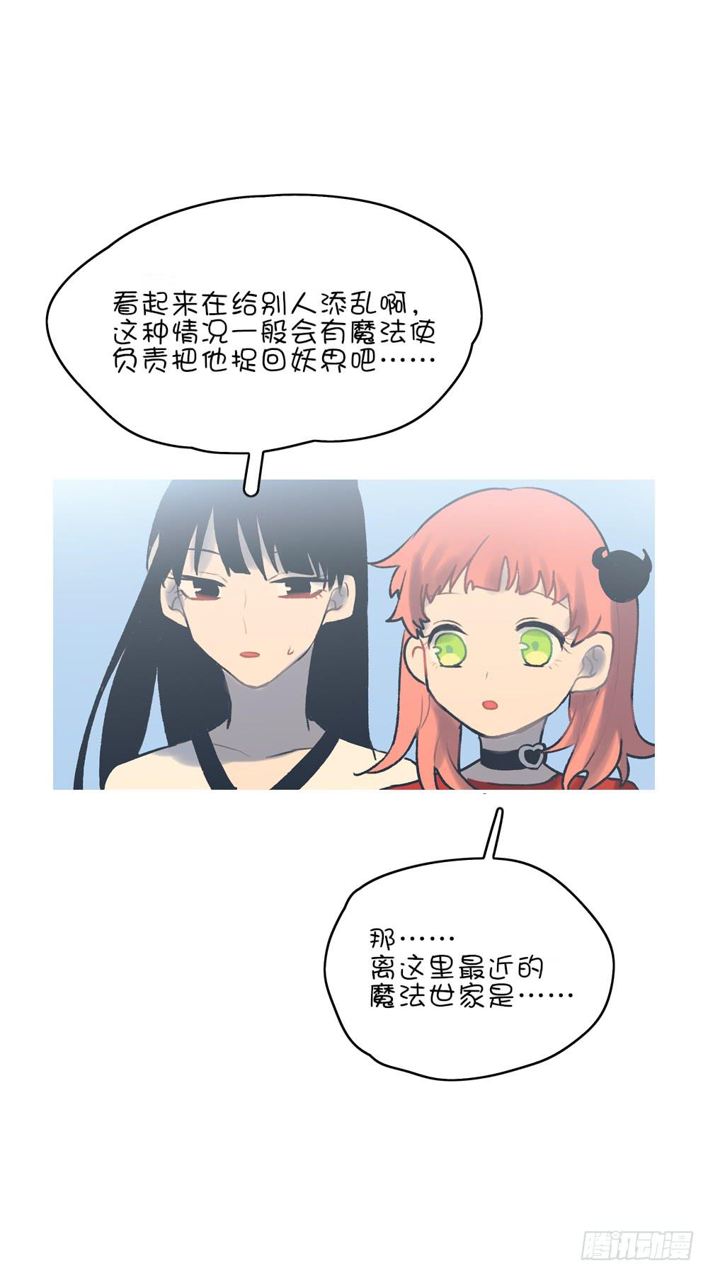 魔法少女的初次战斗(1/2)-第15话