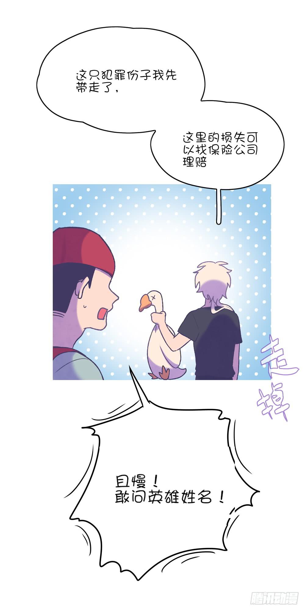 不愿意透露姓名的热心市民-第17话